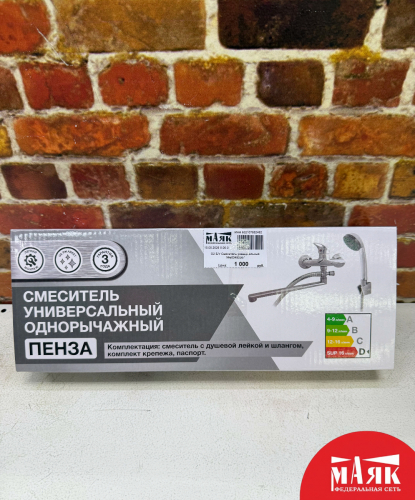 О2 Б/У Смеситель универсальный №e00480367