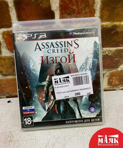 О2 Б/У диск ps3 assassins creed №e00483372