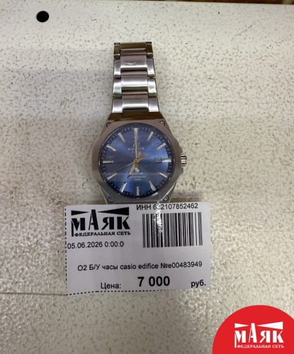 О2 Б/У часы casio edifice №e00483949
