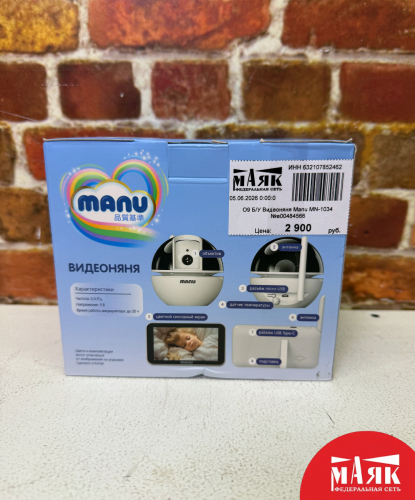 О9 Б/У Видеоняня Manu MN-1034 №e00484566
