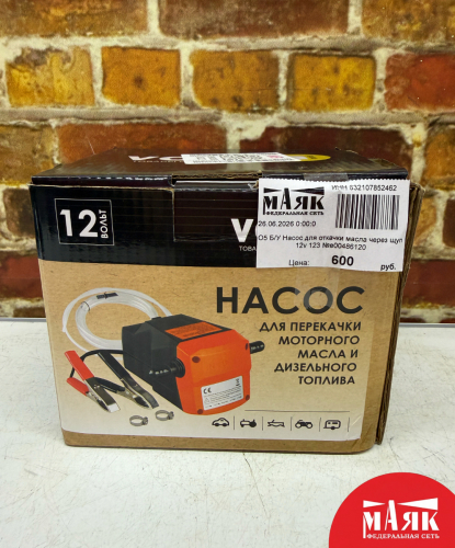 О5 Б/У Насос для откачки масла через щуп 12v 123 №e00486120