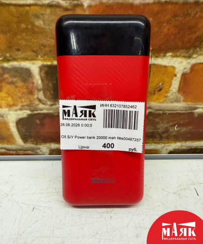 О5 Б/У Power bank 20000 mah №e00487257