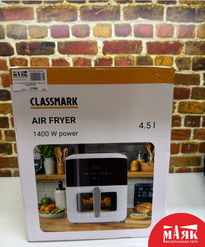 О1 Б/У Аэрогриль Classmark 1400w (кор) №e00479158