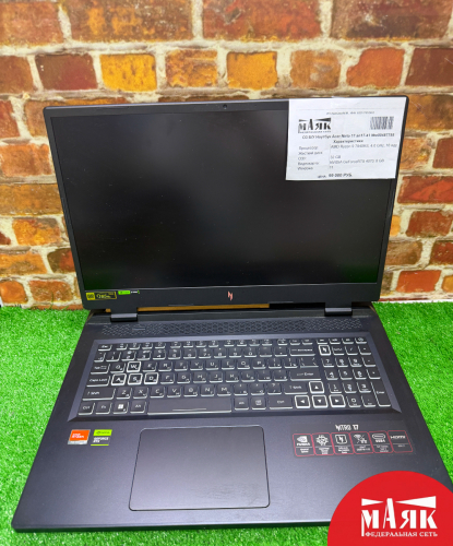 О3 Б/У Ноутбук Acer Nirto 17 an17-41 №e00487755
