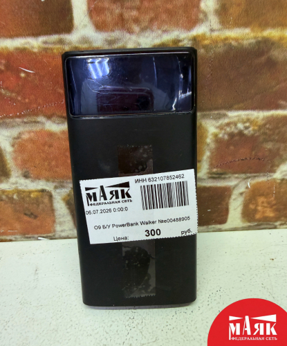 О9 Б/У PowerBank Walker №e00488905