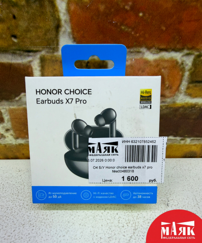 О4 Б/У Honor choice earbuds x7 pro №e00480318