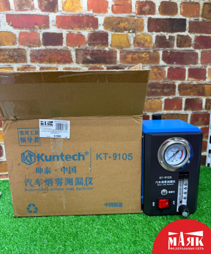 О3 Б/У дымогенератор для авто ,для системы трубопроводов Kubtech kt 9105 №e00490157