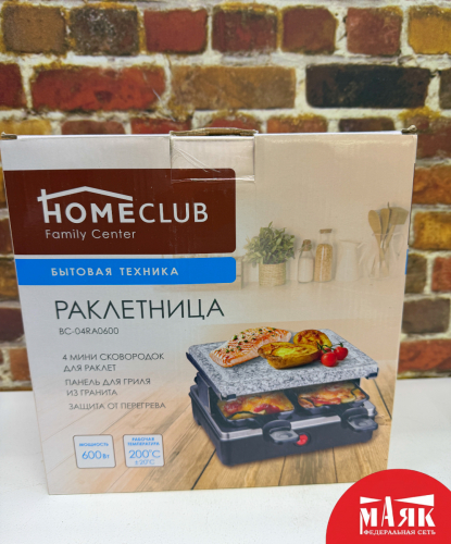 О2 Б/У раклетница home club №e00496422