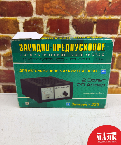 О1 Б/У Зарядное устройство вымпел 325 №e00488399