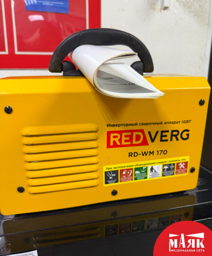 О7 Б/У Сварочный аппарат Redverg RD WM- 170 123 №e00489354